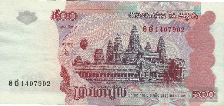 Cambodja 500 riels 2004 bijna UNC - 1