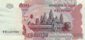 Cambodja 500 riels 2004 bijna UNC - 1 - Thumbnail