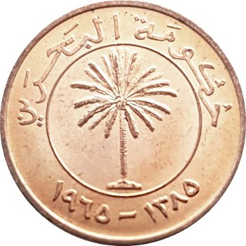 bahrain 5 fils 1965 - 0