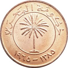 bahrain 5 fils 1965 