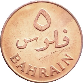 bahrain 5 fils 1965 - 1