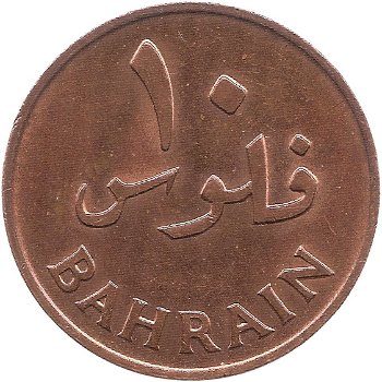 Bahrain 10 fils 1965 conditie: circulatie munt - 1