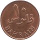 Bahrain 10 fils 1965 conditie: circulatie munt - 1 - Thumbnail