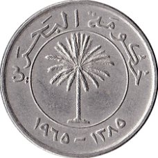 Bahrain 50  fils 1965 conditie: circulatie munt  