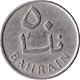 Bahrain 50 fils 1965 conditie: circulatie munt - 1 - Thumbnail