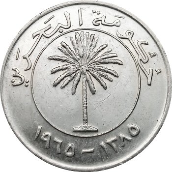 Bahrain 100 fils 1965 conditie: circulatie munt - 0