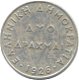 Griekenland 2 drachmes 1926 conditie: circulatie munt - 0 - Thumbnail