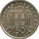 Griekenland 50 lepta 1964 conditie: circulatie munt - 1 - Thumbnail
