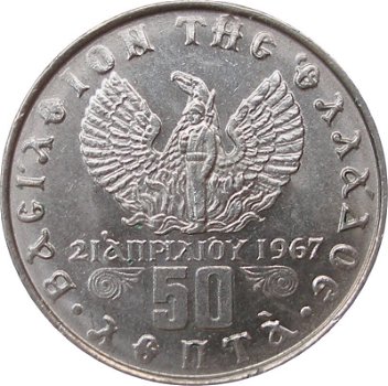 Griekenland 50 lepta 1973 regime of the colonels. conditie: circulatie munt - 1