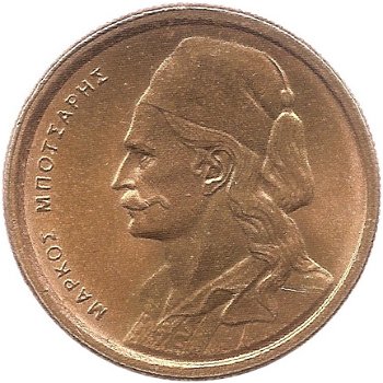 Griekenland 50 lepta 1980 conditie: circulatie munt - 1