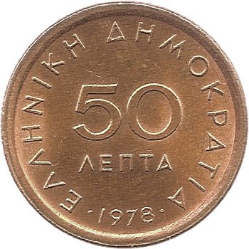 Griekenland 50 lepta 1982 conditie: circulatie munt - 0