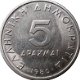 Griekenland 5 drachmes 1976 conditie: circulatie munt - 1 - Thumbnail