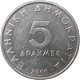 Griekenland 5 drachmes 1982 conditie: circulatie munt - 0 - Thumbnail