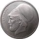 Griekenland 20 drachmes 1982 conditie: circulatie munt - 1 - Thumbnail