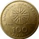 Griekenland 100 drachmes 1990 conditie: circulatie munt - 0 - Thumbnail
