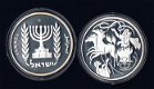 Israel herdenkingsmunt - 0 - Thumbnail