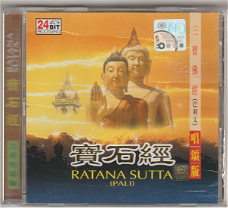 Ratana Sutta (Pali) (CD)