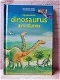 Spannende dinosaurus avonturen - 0 - Thumbnail