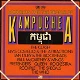 2-LP - KAMPUCHE - Concerts for the people of Kampuchea - 0 - Thumbnail