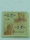 Postzegel - Belgique Timbre Fiscal - België Fiscale zegel - 2 - Thumbnail