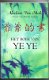 Adeline Yen Mah - Het boek van Ye Ye - 0 - Thumbnail