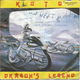 Koto – Dragon's Legend (1988) - 0 - Thumbnail