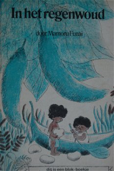Mamoru Funai: In het regenwoud - 0