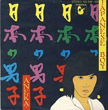 Aneka – Japanese Boy (1981) - 0