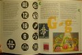 Kinderencyclopedie - 1 - Thumbnail