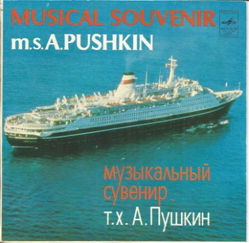 Musical Souvenir M. S. «A. Pushkin» - 0