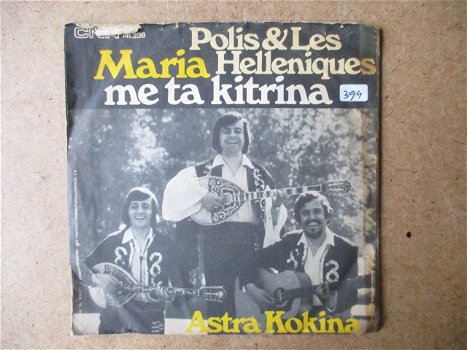 a5558 polis and les helleniques - maria me ta kitrina - 0