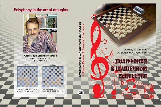 Polyphony in the art of draughts - 0