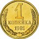 Rusland 1 kopeck 1962,1969,1970,1971,1972,1973,1974,1975,1976,1977,1978,1979,1980,1981,1982,1983 - 0 - Thumbnail
