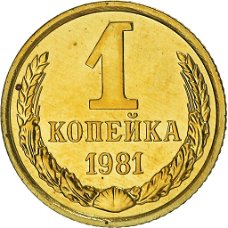 Rusland 1 kopeck 1962,1969,1970,1971,1972,1973,1974,1975,1976,1977,1978,1979,1980,1981,1982,1983