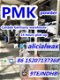 Germany warehouse White PMK Powder cas 28578-16-7 13605-48-6 pmk glycidate powder - 3 - Thumbnail