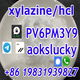 Factory Supply CAS 7361-61-7 Xylazine HCl， Xylazine Powder CAS 7361-61-7 with Fast Delivery - 1 - Thumbnail