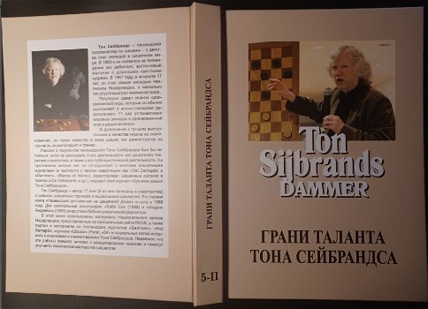 Ton Sijbrands Dammer 6 (5-II) - 0