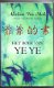Adeline yen mah - het boek van ye ye - 0 - Thumbnail