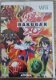 Bakugan Battle Brawlers - Nintendo Wii - 0 - Thumbnail