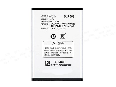 High-compatibility battery BLP569 for OPPO Find7 X9007 - 0