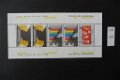 Nederland: 1986 nr 1366 Blok kinderzegels (postfris) - 0 - Thumbnail