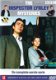 2DVD The Inspector Lynley Mysteries de complete eerste serie - 0 - Thumbnail