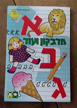 Creatief blok hebreeuws alfabet (nieuw) - 0