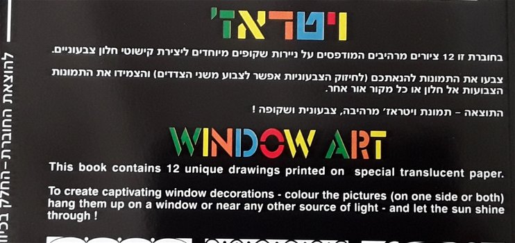 Windows art / raamdecoratie maken met daarop hebreeuws / hebreeuwse tekens - 1
