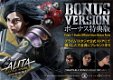 Prime 1 Studio Alita Berserker Motorball Tryout Bonus Version - 1 - Thumbnail
