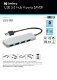 USB 3.0 Hub 4 ports SAVER - 1 - Thumbnail