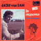 Jacky van Dam – De Supporter (1971) - 0 - Thumbnail