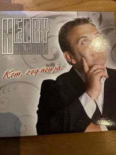 Henry Huijsmans - Kom Zeg Nou Ja ( 2 Track CDSingle) Nieuw