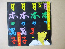 s0750 aneka - japanese boy