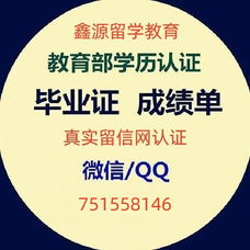 办RU毕业证：改RU成绩单：Q！微信751558146瑞尔森大学毕业证文凭学历认证(教育部认证),真实留信存档认证留学可查.Ryerson University